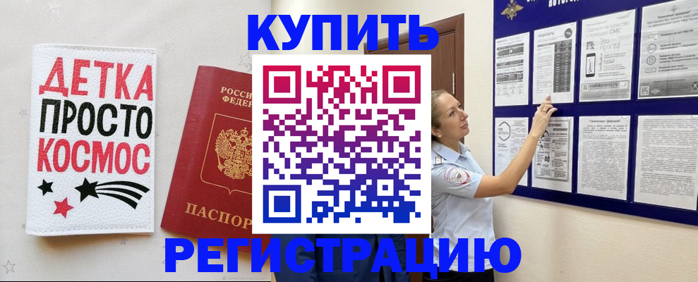 временная регистрация надежно в Первоуральске