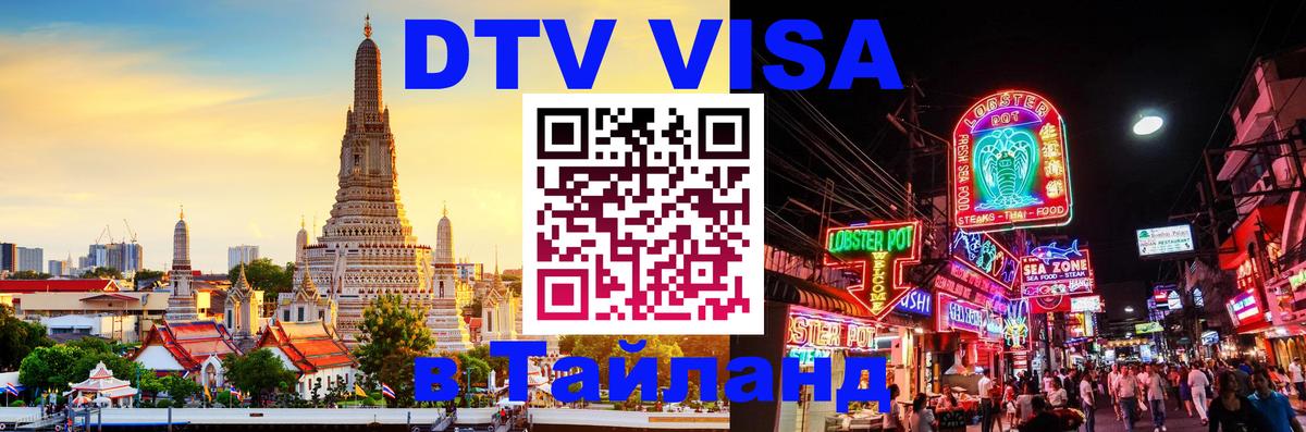 Оформление DTV визы под ключ: стоимость и тарифы, только загранпаспорт - 
