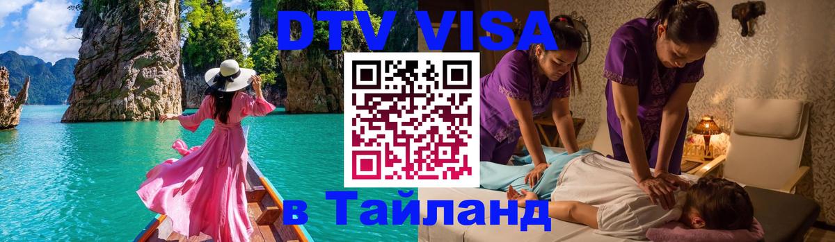 Оформление DTV визы под ключ: стоимость и тарифы, только загранпаспорт - 19.11.2025 